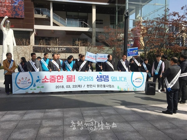 ▲22일 천안시 맑은물사업소가 한국수자원공사 천안권지사와 함께 기념행사를 개최했다.(사진제공=천안시)