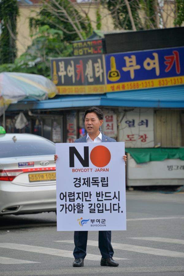 박정현 부여군수는 부여종합터미널 앞에서 충남 지자체장 1인 릴레이 시위를 진행하고 있다.