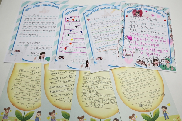 초등학생들의 감사편지 (사진제공=건양대병원)