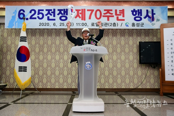 홍성군이 6‧25전쟁 제70주년 행사를 개최했다.(사진제공=홍성군청)
