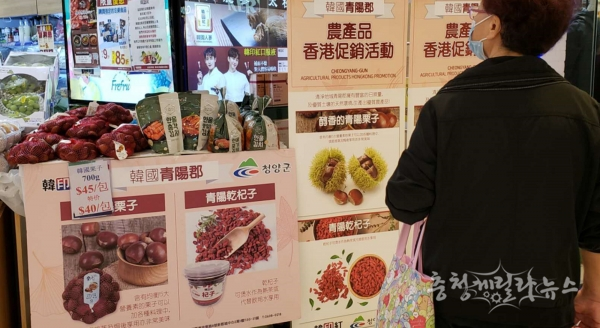 홍콩시장에 진입한 청양구기자(사진제공=청양군청)