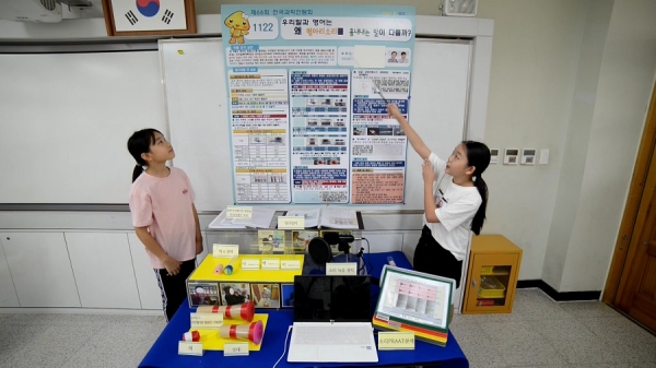 고운초등학교 5학년 김아현, 김단하 학생이 출품한 ‘삐약삐약과 cheap cheap의 차이는 무엇일까?’ 작품 설명 모습 (사진제공=세종시교육청)