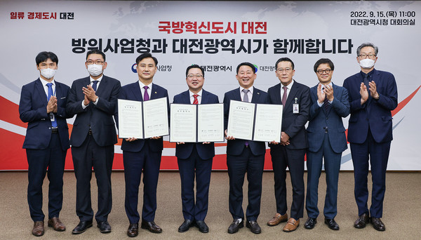 대전시는 15일 시청 대회의실에서 방위사업청, 서구청과 방사청 대전 이전을 위한 업무협약을 체결했다.