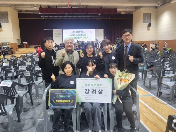 한국영상대 사회복지과 학생들이 제9회 세종특별자치시 농아인의 날 수어문화제에서 자녀상을 수상했다.(사진=영상대)