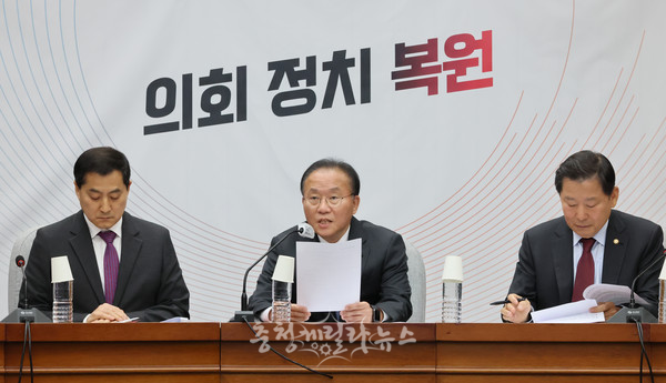 국민의힘 윤재옥 원내대표가 25일 오전 국회에서 열린 원내대책회의에서 발언하고 있다.