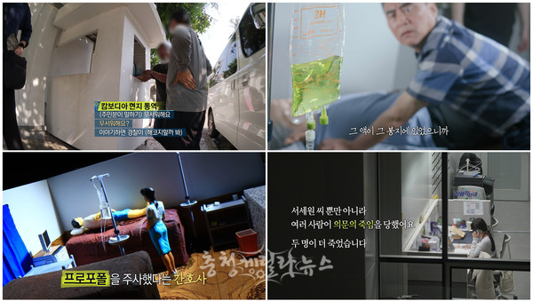 MBC 실화탐사대는 18일 故서세원 사망 미스터리에 대해 방송한다. MBC 제공.