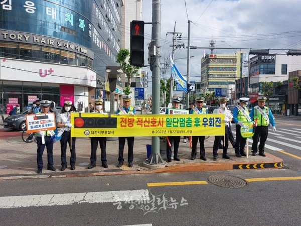 대전서부경찰서는 19일 교차로 우회전 통행방법 홍보 캠페인을 펼쳤다고 밝혔다. (사진제공=대전경찰청)