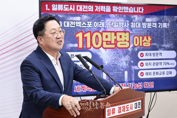 이장우 대전시장이 21일 시청 기자회견장에서 대전 0시 축제 결과 브리핑을 하고 있다.