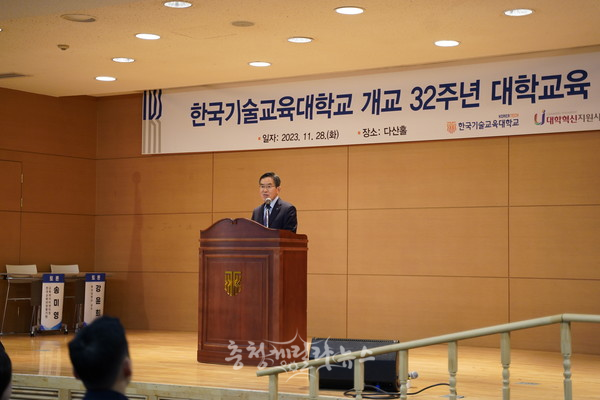 충남 천안의 한국기술교육대는 11월 28일(화) ‘개교 32주년 대학교육 발전 포럼’을 개최했다. (사진제공=한기대)