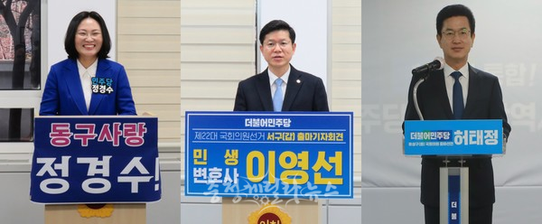(왼쪽부터) 정경수 변호사, 이영선 변호사, 허태정 전 대전시장.