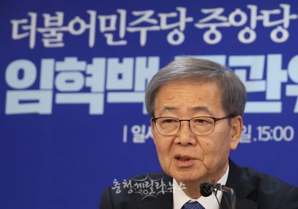 21일 서울 여의도 더불어민주당 당사에서 열린 공천관리위원장 간담회에서 임혁백 위원장이 발언을 하고 있다.